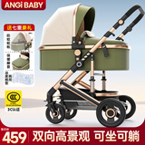 ANGI BABY婴儿车高景观婴儿推车可坐可躺双向避震0-3岁新生儿遛娃神器推车 绿野仙踪【四轮橡胶】 婴儿车高景观轻便避震遛娃神车