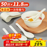 优奥一次性勺子【50只】加厚汤勺淀粉基餐勺甜品外卖打包叉勺