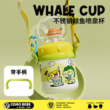 comobebe可萌贝比小鲸鱼喷水杯儿童保温杯宝宝喝水神器学生吸管趣味喷泉杯 316不锈钢保温杯-黄色 330ml +背带