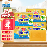 扇牌 超洁净力洗衣皂250g*4块透明皂肥皂香胰子洗衣服椰油去污无磷
