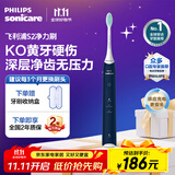 飞利浦电动牙刷电动全新S2成人系情侣款生日礼物送男生/男士女士男女朋友礼物实用礼物 HX2418/02蓝色