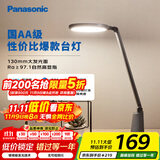 松下（Panasonic）AA级护眼灯LED书桌护眼灯学生学习宿舍卧室学习台灯 致飒黑色款