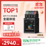 拓竹P1SC 3D打印机桌面家用FDM全自动调平大尺寸多色高速3d打印机器bambulab【大陆版】 P1S 多色套装【大陆版】