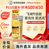 乐敦（ROHTO）CC美白精华液升级版20ml祛痘修复提亮进口男女生日礼物双十一