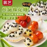 展艺3D造型奶萌熊猫棉花糖15个冰粉配料甜品蛋糕装饰奶茶咖啡烘焙摆件
