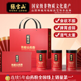 张宝山 高档礼盒铁棍山药粉900g 送长辈营养品企业采购河南特产