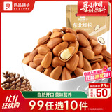 良品铺子东北红松98g 手剥开口松子每日坚果干果特产休闲食品零食小吃