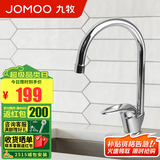九牧（JOMOO）卫浴厨房水龙头厨房水槽洗碗槽冷热双控龙头洗菜盆水龙头3344