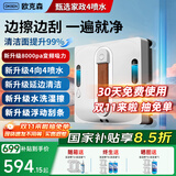 欧克森（OUKESEN）【国家补贴】全自动双向喷水擦窗机器人家用遥控电动高空高层清洁擦洗玻璃神器W66系列 家政版水洗湿擦（四喷水）+刮条