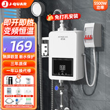 君泉（JunQuan）即热式电热水器家用小型迷你速热恒温卫生间租房洗澡神器省电免储水小厨宝 5500W 恒温升级款（空开+配件+淋浴套装）