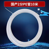 泽之星 台湾cck2分管pe管3分ro管线泽之星家用净水器纯水机通用管道食品级水管净水机整卷100米