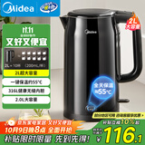 美的（Midea）电水壶电热水壶烧水壶自动断电保温一体 316L不锈钢2升大容量开水壶恒温壶一键保温MK-SHE2002-PRO