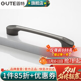 固特（GUTE）黑色拉手衣柜抽屉拉手现代简约橱柜门美式小把手柜子厨门欧式拉手 深镍 孔距128mm9300