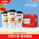 香飘飘【礼盒装】装奶茶整箱冲饮经典经典+好料红豆 牛乳茶系列 红豆+蓝莓+芒果3口味 12杯礼盒装