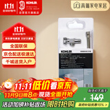 科勒（KOHLER）马桶安装三件套K-1248788-SP 4分角阀+30CM上水管+密封圈