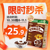 雀巢（Nestle）进口儿童零食可可味滋滋330g早餐儿童麦片非油炸全谷物