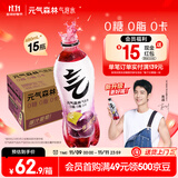 元气森林气泡水 0糖0脂0卡 无糖饮料480mL 汽水整箱 饮品 夏黑葡萄味 480mL*15瓶