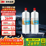 3M 舒活泉SDW 8000T-CN型家用净水器原装替换滤芯