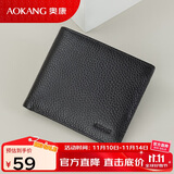 奥康男士钱包短款头层牛皮票夹商务皮夹横款钱夹生日礼物送男友老公