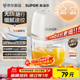 苏泊尔（SUPOR）婴儿辅食 绞肉机家用 小型多功能打泥搅拌机 宝宝辅食料理机蒜泥捣碎器 便携辅食料理机 SDS003-A