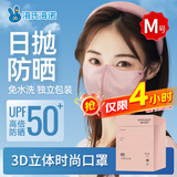 海氏海诺防晒口罩成人高颜值美颜秋冬保暖口罩一次性独立包装粉色M码30只