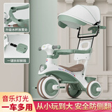 宝之轩儿童三轮车1-3岁婴儿车宝宝脚踏车遛娃神器推车溜娃车 【遮阳棚+推杆转向+脚踏+可拆卸护栏】绿