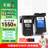 彩格PG-845 CL-846墨盒适用佳能TS3380 TS3180 MG2580s MG3080 2400 MG2980 TS3480黑彩色ip2880墨水