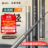 巧渔夫（Skiofishes）龙战极超轻三代小综合竿鱼杆超轻超硬鱼竿手竿台钓竿钓鱼竿鲫鱼竿 4.5m 竞技慢鱼 黑坑回锅力荐