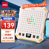 得力（deli）智能围棋儿童启智强大AI五子棋围棋多功能棋盘玩具礼物六一