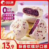 比比赞（BIBIZAN）燕麦紫薯饼510g饱腹代餐早餐面包饼干夹心蛋糕点心老人休闲零食品