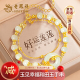 老凤祥和田玉平安扣银手链女款银手镯串情侣实用生日礼物送女友老婆小众 玉见幸福【玫瑰花礼盒】