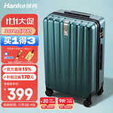 汉客行李箱男拉杆箱女大容量镇店之宝双层拉链密码箱旅行箱24英寸墨绿