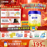 飞鹤星飞帆 婴幼儿配方奶粉3段(1-3岁) 700g 专利OPO 育儿补贴