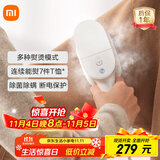 米家小米挂烫机 便携家用手持蒸汽熨烫机电熨斗 增压蒸汽 便携式熨斗旅游出差小型B502CN