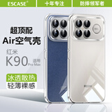 ESCASE适用红米K90Promax手机壳镜头全包透明小米Redmi K90promax保护套超薄防摔TPU软壳简约男女全透明