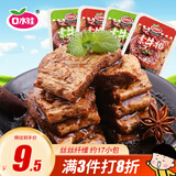 口水娃素牛排混合味210g手撕素肉豆干素食休闲零食