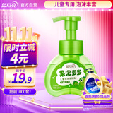 蓝月亮 儿童泡沫洗手液(青苹果香)200ml 宝宝专用 泡泡丰富 滋润护手