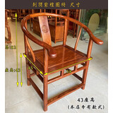 圈椅花梨木家具中式太师椅仿古三件套官帽茶椅子非洲 43座高 圈椅单张【本店专加高款】