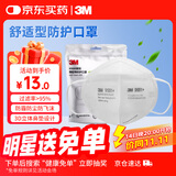 3MKN95耳戴式口罩独立包装一只一袋防飞沫雾霾颗粒物过敏3只装9551+