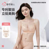 都市丽人贴身内衣女无钢圈透气专利侧推聚拢胸罩蕾丝性感文胸套装 2B25W2