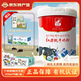 红原有机牦牛奶粉 成人奶粉高钙营养品年货送礼全家适用款454g 成人奶粉