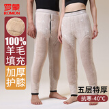 罗蒙保暖裤男羊毛加厚棉裤加长加绒护膝东北男士发热打底绒裤秋冬季