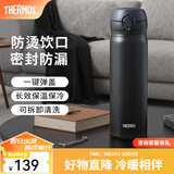 膳魔师（THERMOS）保温杯不锈钢水杯儿童男女士杯子车载水杯生日礼物定制团购JNL JNL-502黑色 500ml 热卖推荐