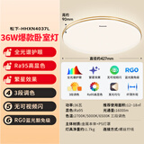 松下（Panasonic）吸顶灯36瓦3段调色RA95高显色HHXN4037L卧室灯