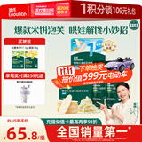 英氏（Engnice）婴标米饼原味+蔬菜味 小鱼泡芙牛奶味+香蕉味 儿童零食磨牙饼干