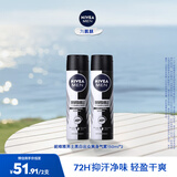 妮维雅（NIVEA）止汗露抑汗止汗喷雾腋下爽身气雾腋下干爽爽肤化妆品香体 男士型黑白出众爽身气雾150ml*2