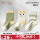 十月结晶 婴儿袜子秋冬防滑加厚毛圈袜婴童新生儿宝宝袜 碧滋绿【婴幼儿四季袜】 3双 0-6月 S袜长8-10cm