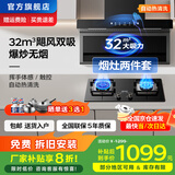 樱花雪抽油烟机一级能效变频家用大吸力顶侧双吸大风量低噪音以旧换新挥手智控自动清洗油烟机7字抽烟机 【旗舰套装】-90大屏+天然气5.2kw猛火定时灶 上门安装