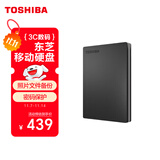 东芝（TOSHIBA）1TB 移动硬盘机械 Slim系列 USB3.2 Gen 1 2.5英寸 黑色 兼容Mac 金属超薄 密码保护 轻松备份