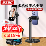 BZBC手机支架桌面直播俯拍专用可调节升降伸缩拍摄支撑架网课ipad平板通用懒人追剧拍视频神器多功能